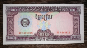 Камбоджа Камбоджа ^/--/^ Кампучія 20 рієлів 1979 UNC. Пров&amp;apos;єтнамський режим ^_^^^ Кампучия 20 риел 1979 UNC. Провьетнамский режим - фото фото фото