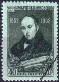 Інше Другое ^/--/^ 1952. Жуковский. Серия. MNH. ^_^^^ 1952. Жуковський. Серія. MNH. - фото фото фото
