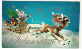 СРСР СССР ^/--/^ С новым годом 1977 Куприянов P /--/ 12 ^_^^^ З новим роком 1977 Купріянов P /--/ 12 - фото фото фото