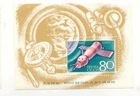 СРСР - СССР - ^/--/^ СССР  1969 марки Космос  Блок негашеный ^_^^^ СРСР 1969 марки Космос Блок негашений - фото фото фото