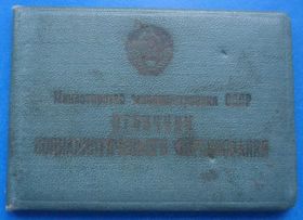 Відзнаки Знаки отличий ^/--/^ Док Отличник Министерства машиностроения СССР 1955 ^_^^^ Док Відмінник Міністерства машинобудування СРСР 1955 - фото фото фото