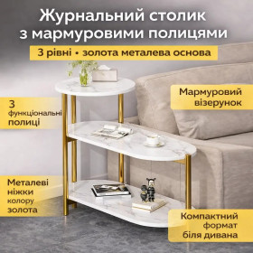 Столи Столы ^/--/^ Стильний журнальний столик 3 яруси DASH-5497 65×30×62 см ^_^^^ Стильный журнальный столик 3 яруса DASH (5497) (65*30*62) - фото фото фото