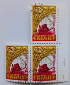 СРСР - СССР - ^/--/^ СССР 1978 50 лет совхозу Гигант, треугольная сцепка, гашеная ^_^^^ СРСР 1978 50 років радгоспу Гігант, трикутна зчіпка, гашена - фото фото фото