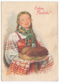 СРСР СССР ^/--/^ Совет да любовь 1958 Адрианов Р /--/ 8 ^_^^^ Рада та любов 1958 Адріанов Р /--/ 8 - фото фото фото