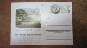 СРСР СССР ^/--/^ ПОЧТОВАЯ КАРТОЧКА . 150 Л. СО ДНЯ РОЖДЕНИЯ Л. Н. ТОЛСТОГО. ЯСНАЯ ПОЛЯНА. ДОМ-МУЗЕЙ ^_^^^ 150 Л. З дня народження Л. Н. Толстого. Ясна поляна. Будинок-музей - фото фото фото