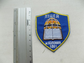 Інше Другое ^/--/^ Шеврон Нашивка Нарукавна емблема Ліцей м. Коломия 1961 Вишивка ^_^^^ Шеврон Нашивка Нарукавная эмблема Лицей г. Коломыя 1961 Вышивка - фото фото фото