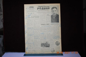 Періодичні видання Периодические издания ^/--/^ ГАЗЕТА СОЦИАЛИСТИЧЕСКАЯ РОДИНА 20 ФЕВРАЛЯ 1957 Г. ^_^^^ ГАЗЕТА СОЦІАЛІСТИЧНА РОДИНА 20 ФЕВРАЛЯ 1957 - фото фото фото