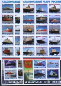 Транспорт Транспорт ^/--/^ Флот  Россия 2013 г  MNH - б/з - ледоколы - Синдерелла / Cinderella ^_^^^ Флот Росія 2013 р MNH - б/з - криголами - Синдерелла / Cinderella - фото фото фото