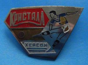 Спортивні Спортивные ^/--/^ ФК Кристалл Херсон футбол ^_^^^ ФК Кристал Херсон футбол - фото фото фото
