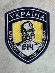 Інше Другое ^/--/^ Шеврон. Украина. МВД. Спецназ Сич № 530 ^_^^^ Шеврон. Україна. МВС. Спецназ Січ No 530 - фото фото фото