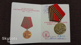 СРСР СССР ^/--/^ Медаль із документами, 50 років перемоги у ВІВ, 1941-1945 рр. НОВА! ^_^^^ Медаль с документами, 50 лет победы в ВИВ, 1941-1945 гг. НОВА! - фото фото фото