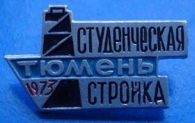 Знаки товариств і організацій Знаки обществ и организаций ^/--/^ студенческая стройка Тюмень 1973 ВЛКСМ ^_^^^ студентська будова Тюмень 1973 ВЛКСМ - фото фото фото