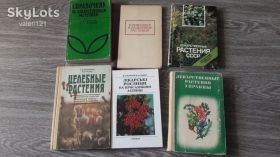 Видання - р. Издания - гг. ^/--/^ Лекарственные растения  6 книг ^_^^^ Лікарські рослини 6 книг - фото фото фото