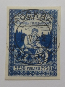 Інше Другое ^/--/^ 1921. 2250 руб. Помощь голодающим. Москва. ^_^^^ 1921. 2250 руб. Допомога голодуючим. Москва. - фото фото фото