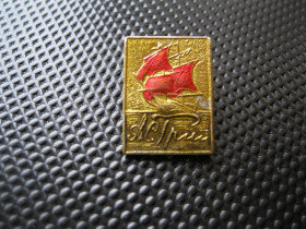 Пам'ятні і ювілейні Памятные и юбилейные ^/--/^ А.С.Грин  Парус.    С 2 ^_^^^ А.С.Грін Парус. С 2 - фото фото фото