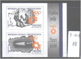 Інші країни Другие страны ^/--/^ ZM     Босния 1994 г   MNH ^_^^^ ZM Боснія 1994 MNH - фото фото фото