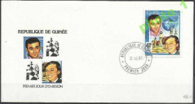 Гвінея Гвинея ^/--/^ Гвинея 1991 шахматы Карпов Каспаров 1 /--/ м.КПД ^_^^^ Гвінея 1991 шахи Карпов Каспаров 1 /--/ м.КПД - фото фото фото