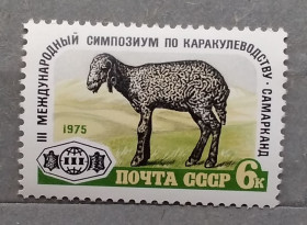 Фауна Фауна ^/--/^ СССР 1975 г - III Международный симпозиум по каракулеводству ^_^^^ СРСР 1975 р. - III Міжнародний симпозіум з каракулівництва - фото фото фото