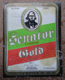Етикетки Этикетки ^/--/^ Пивные этикетки Senator Gold  Буск Львивщина Украина ^_^^^ Пивні етикетки Senator Gold Буск Левівщина Україна - фото фото фото