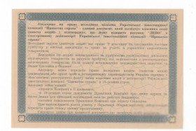 Акції, облігації, лотереї Акции, облигации, лотереи ^/--/^ Приватна справа Частное дело свидетельство акций 50000 карбованцев Украина Киев. ...666! ^_^^^ Приватна справа Приватна справа свідчення акцій 50000 карбованців Україна Київ....666! - фото фото фото