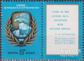 СРСР - СССР - ^/--/^ СССР 1975 Финляндия СБСЕ архитектура Брежнев СК 4440 MNH ^_^^^ СРСР 1975 Фінляндія НБСЄ архітектура Брежнєв СК 4440 MNH - фото фото фото