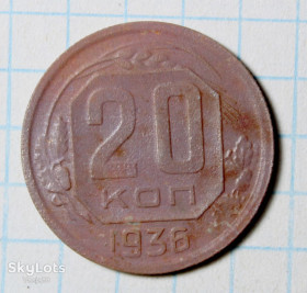 - - ^/--/^ 20 копеек 1936 ^_^^^ 20 копійок 1936 - фото фото фото