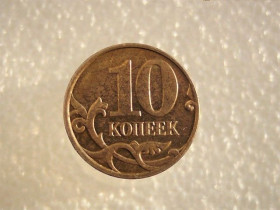 Після  После  ^/--/^ 10 копійок 2008 рік &amp;quot; М &amp;quot;  (890) ^_^^^ 10 копеек 2008 год &amp;quot; М &amp;quot; (890) - фото фото фото