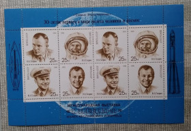 Освоєння космосу Освоение космоса ^/--/^ СССР 1991 г - День космонавтики, к 30-летию первого полета человека в космос, негаш ^_^^^ СРСР 1991 - День космонавтики, до 30-річчя першого польоту людини в космос, негаш - фото фото фото
