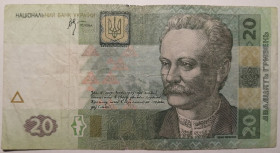 Загальнодержавні випуски Общегосударственные выпуски ^/--/^ Україна 20 гривень 2005 року. Стельмах Серія КФ 4053570 ^_^^^ Украина 20 гривен 2005 года. Стельмах Серия КФ 4053570 - фото фото фото
