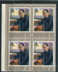 СРСР - СССР - ^/--/^ СССР  Лот  g-337 /--/ A MNH Поштучно ^_^^^ СРСР Лот g-337 /--/ A MNH Поштучно - фото фото фото