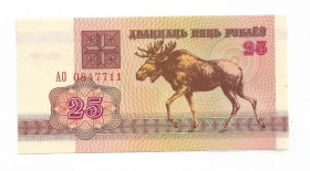 Білорусь Беларусь ^/--/^ Беларусь 25 рублей 1992 UNC Горизонт. В/З - фото фото фото