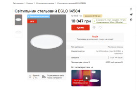 Люстри, плафони Люстры, плафоны ^/--/^ Стельовий LED світильник EGLO Sarsina 5400 /--/ Lm 4000 /--/ K Dimmable Ø 60 /--/ см Австрія - фото фото фото