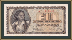 Греція Греция ^/--/^ Греция 50 драхм 1943 P-121  (121 /--/ a) XF/a-UNC ^_^^^ Греція 50 драхм 1943 P-121 (121 /--/ a) XF/a-UNC - фото фото фото