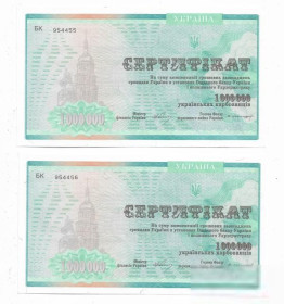 Загальнодержавні випуски Общегосударственные выпуски ^/--/^ Компенсационный сертификат 1000000 карбованцев 1 млн 1994 Енакиево, 2 /--/ шт № подряд. 954455...56 ^_^^^ Компенсаційний сертифікат 1000000 карбованців 1 млн 1994 Єнакієво, 2 /--/ шт No підряд. 954455. .. .. 56 - фото фото фото
