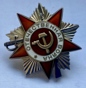 СРСР СССР ^/--/^ Орден Вітчизняної війни N 5310606. Орден Отечественной войны ^_^^^ Орден Отечественной войны N 5310606. Орден Отечественной войны - фото фото фото