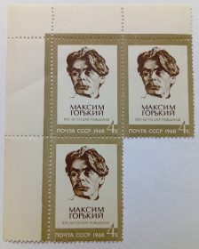 СРСР - СССР - ^/--/^ СССР 1968 Максим Горький, угловая сцепка, MNH ^_^^^ СРСР 1968 Максим Горький, кутовий зчіпка, MNH - фото фото фото