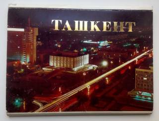 СРСР СССР ^/--/^ Ташкент - старые фотографии Комплект открыток  18 шт.  1986  СССР ^_^^^ Ташкент - старі фотографії Комплект листівок 18 шт. 1986 СРСР - фото фото фото
