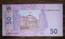 Загальнодержавні випуски Общегосударственные выпуски ^/--/^ Ukraine 50 гривень 2005 Стельмах серія ЕШ ...444... UNC. ^_^^^ Ukraine 50 гривен 2005 Стельмах серия ЭШ...444... UNC. - фото фото фото