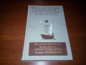 Видання - р. Издания - гг. ^/--/^ Валентин Катаев + Константин Паустовский + Борис Полевой  (БМЛД) ^_^^^ Валентин Катаєв + Костянтин Паустовський + Борис Польовий (БМЛД) - фото фото фото