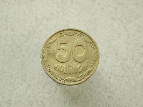 Обігові Обиходные ^/--/^ 50 копійок 1992 рік Україна 1 /--/ БАм &amp;quot; Чотири Ягоди &amp;quot;  (135 /--/ а) ^_^^^ 50 копеек 1992 год Украина 1 /--/ БАм &amp;quot; Четыре Ягоды &amp;quot; (135 /--/ а) - фото фото фото