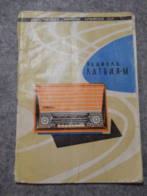 Інше Другое ^/--/^ Руководство пользования радиола Латвия-М ^_^^^ Керівництво користування радіола Латвія-М - фото фото фото
