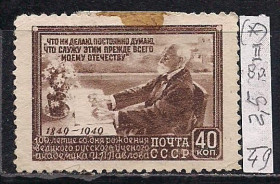 СРСР - СССР - ^/--/^ СССР*, 1949 г., распродажа коллекции, 100 лет со дня рождения физиолога И.П. Павлова ^_^^^ СРСР, 1949 р., розпродаж колекції, 30 років з дня загибелі героя Громадянської війни В.І. Чапаєва - фото фото фото