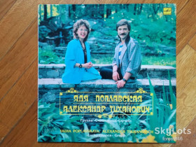 Платівки Пластинки ^/--/^ Ядя Поплавская, Александр Тиханович-Группа Счастливый случай  (лам. конв.)  (7)-NM, Мелодия ^_^^^ Ядько Поплавська, Олександр Тиханович-Група Щасливий випадок (лам. конв.) (7)-NM, Мелодія - фото фото фото