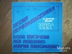 Платівки Пластинки ^/--/^ Песни Эдуарда Ханка-А. Пугачева, Л. Лещенко, М. Пахоменко  (4)-Ex.+, 7&amp;quot;-Мелодія ^_^^^ Песны Эдуарда Ханка-А. Пугачева, Л. Лещенко, М. Пахоменко (4)-Ex.+, 7&amp;quot;-Мелодия - фото фото фото