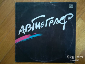 Платівки Пластинки ^/--/^ Автограф  (8)-NM, Мелодия ^_^^^ Автограф (8)-NM, Мелодія - фото фото фото