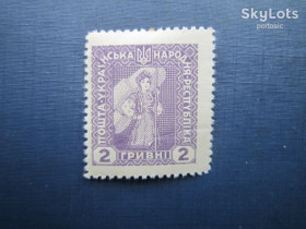 До  року До  года ^/--/^ Марка Украина 1920 УНР Венский выпуск украинка в национальной одежде 2 гривны MNH ^_^^^ Марка Україна 1920 УНР Віденський випуск українка в національному одязі 2 гривні MNH - фото фото фото