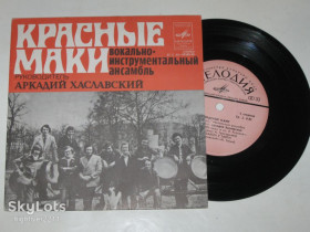 Платівки Пластинки ^/--/^ Пластинка Виа &amp;apos;&amp;apos;Красные маки&amp;apos;&amp;apos; - ПЕРВАЯ ЛЮБОВЬ * Есть закон у тайги * Соловьиная роща * Шаги  (1977) Ех ^_^^^ Платівка Віа &amp;apos; &amp;apos;Червоні маки &amp;apos; &amp;apos;;; - ПЕРША ЛЮБОВ'Я * Є закон у тайги * Солов'їний гай * Кроки (1977) - фото фото фото