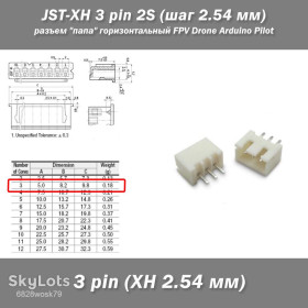 Роз'єми Разъемы ^/--/^ JST-XH 3 pin 2 /--/ S  (шаг 2.54 мм) разъем &amp;quot;папа&amp;quot; горизонтальный Horizontal прямой FPV Drone iMax ^_^^^ JST-XH 3 pin 2 /--/ S (крок 2.54 мм) роз'єм &amp;quot; папа &amp;quot; горизонтальний Horizontal прямий FPV Drone iMax - фото фото фото
