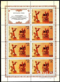 СРСР - СССР - ^/--/^ СССР 1979 декоративное искусство народные промыслы СК 4899 MNH малый лист ^_^^^ СРСР 1979 декоративне мистецтво народні промисли СК 4899 MNH малий лист - фото фото фото