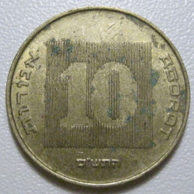 Ізраїль Израиль ^/--/^ Ізраїль 10 агорот 2000 року #39735 ^_^^^ Израиль 10 агорот 2000 года #39735 - фото фото фото